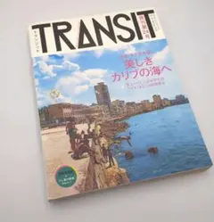 TRANSIT No.24(2014Spring) (美しきカリブの海へ)