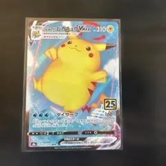 2026年最新】ポケモンカード vmaxクライマックス ピカチュウの人気