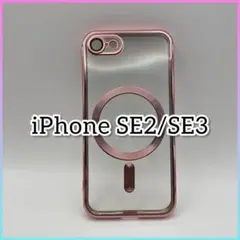 iPhone用クリアケース iPhone SE2 SE3 マグセーフ対応 ピンク