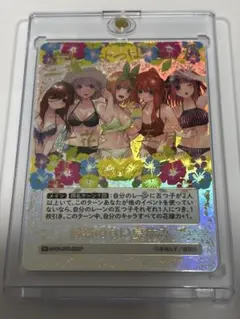 五等分の花嫁　カードゲーム