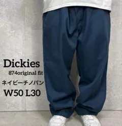 ディッキーズ874 オリジナルフィットネイビーチノパンビックサイズW50 L30