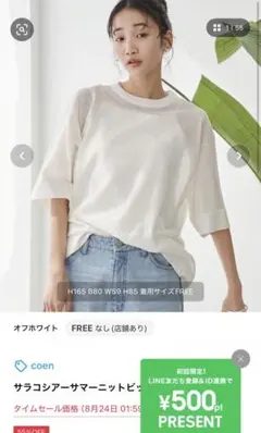 coen サラコシアーサマーニットビッグTシャツ