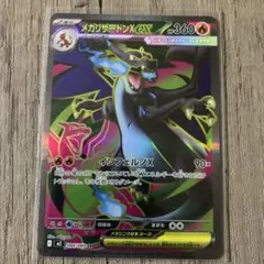 2025年最新】ex sr ポケカの人気アイテム - メルカリ