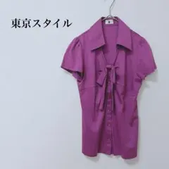 東京スタイル　ブラウス　ボウタイ　リボン　Vネック　フォーマル　綿100