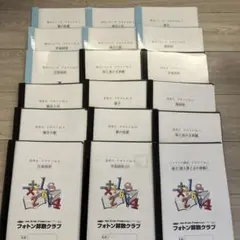 2025年最新】フォトン算数クラブの人気アイテム - メルカリ