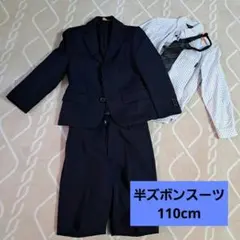 ネイビー ストライプ スーツ(ブレザー、半ズボン、ワイシャツ、ネクタイ)