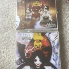 DJCD「さよなら絶望放送」　2点セット