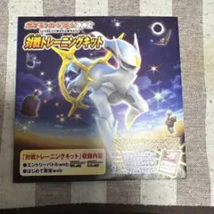 アルティメットゾーン ポケモンカードゲームDPt 対戦トレーニングキット 2026年最新】アルティメットゾーンの人気アイテム - メルカリ