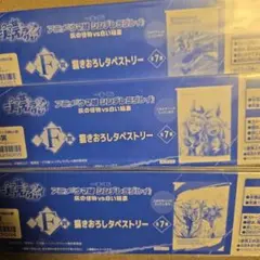 一番くじ　ウマ娘シンデレラグレイ　オグリキャップ　タマモクロス　F賞1.4.5