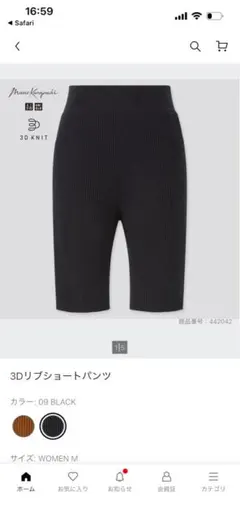 UNIQLO3Dリブショートパンツ ブラック L新品