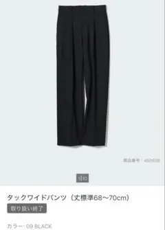 UNIQLO タックワイドパンツ 09 BLACK S
