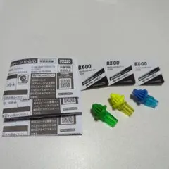 ベイブレードX　プラスワンビットキャンペーン　V/O/D　3種　新品未使用