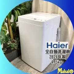 ⭐️HAIER⭐️全自動洗濯機 2022年 4.5kg 大阪市近郊配送無料 - メルカリ