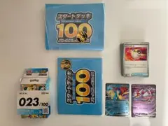 ポケモン スタートデッキ100 No.023 +プレイマットコイン×2個セット