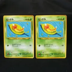 【ポケカ】旧裏 ビードル psa9 PSA9鑑定済〕ビードルLV.15【-】{旧裏}