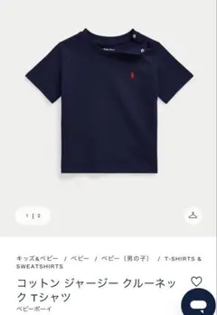 Polo Ralph Lauren Tシャツ ネイビー85センチのサムネイル