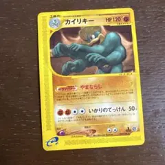 カイリキー 121/128 - メルカリ