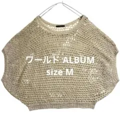ワールド ALBUM サマーニット透かし編み ベスト ドルマンスリーブ ゆるだぼのサムネイル