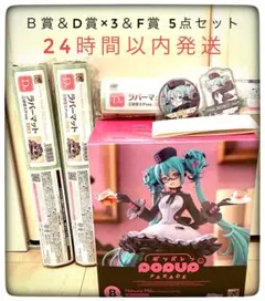 2025年最新】初音ミク 一番くじ b賞の人気アイテム - メルカリ