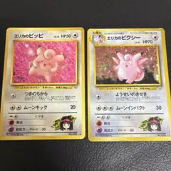 2026年最新】ピッピ 旧裏の人気アイテム - メルカリ