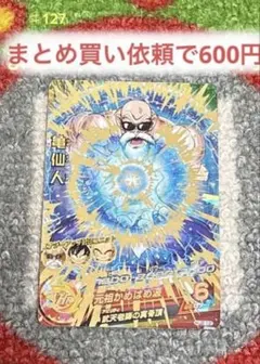 2025年最新】HJ2-12 亀仙人の人気アイテム - メルカリ