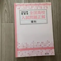 2026年最新】全国高校入試問題正解の人気アイテム - メルカリ