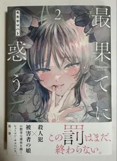 やまもとひかる直筆サイン入り - メルカリ