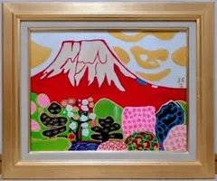 2025年最新】片岡球子の人気アイテム - メルカリ