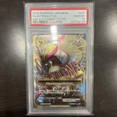 【PSA9】ピジョット eカード PSA9】ピジョット eカード - メルカリ