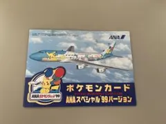 2025年最新】ポケモン ana 99の人気アイテム - メルカリ