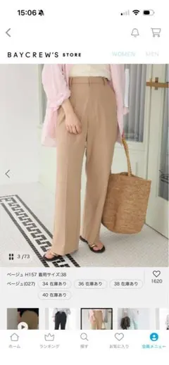 新品 ビアズリー 麻調合繊 前後パンツ 2way ガウチョ ベージュ F