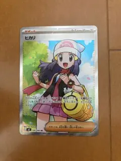 ヒカリ SR MEGA 拡張パック インフェルノX 106/080