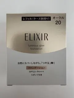 ELIXIR つや玉ファンデーション T オークル20 レフィル - メルカリ