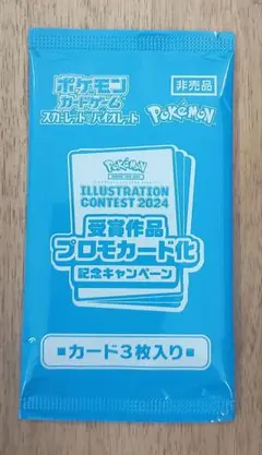 【未開封】熱風のアリーナ プロモカードパック