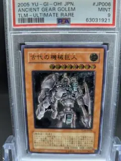 【在庫ラスト】古代の機械巨人　オーバーラッシュ　psa10 在庫ラスト】古代の機械巨人 オーバーラッシュ psa10 古代の機械