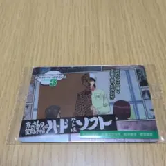 銀魂 カードウエハース おっさんの家庭事情はハードハートはソフト W4-S03