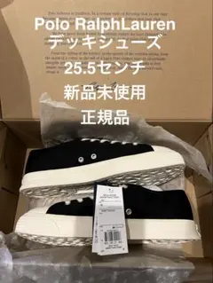 Polo Ralph Lauren デッキシューズ 25.5cm 新品未使用のサムネイル