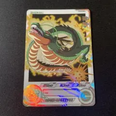 SDBH 良品 神龍 UGM3-SEC3 DA 1枚 番号 DB212