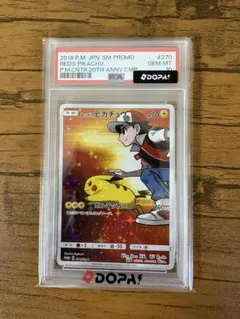 PSA10】レッドのピカチュウポケセンオープン20周年記念プロモカード
