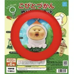 こびとづかん こびとずかん めじるしアクセサリー　カクレモモジリ