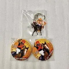 チェルヴィニア　3点セット