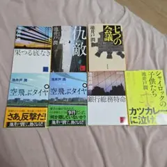 2026年最新】小説7冊セットの人気アイテム - メルカリ