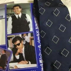 舘ひろし貴重廃盤ネクタイ 2025年最新】舘ひろし ネクタイの人気アイテム - メルカリ