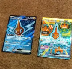 ポケモンカード ロトムSAR SR 2枚セット