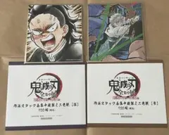 鬼滅の刃 不死川実弥 玄弥 全集中展 複製ミニ色紙