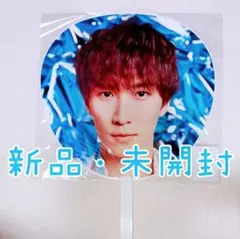 渡辺翔太 公式ジャンボうちわ Snow Man ASIA TOUR 2D.2D.