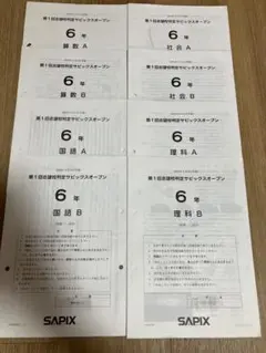 未記入原本/解答用紙成績表付】6年2023年11月度マンスリー実力テスト