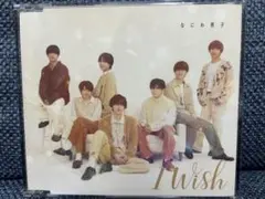 なにわ男子 I Wish CD