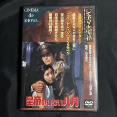 昭和の名作ライブラリー 第115集 竹脇無我主演 坊っちゃん