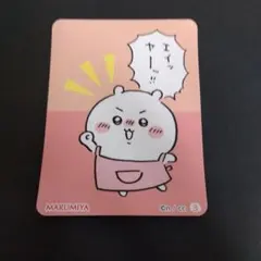 ちいかわ　シール